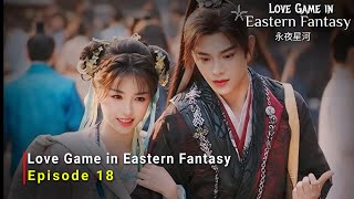 Love Game in Eastern Fantasy (2024) Chinese Drama | Episode 18 Release Date And Review | {ENG SUB}