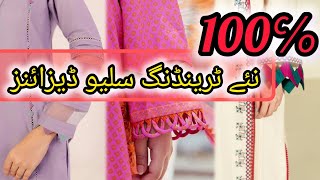 100% Latest Sleeve Ideas For Kurtis 2024|New Unique Sleeve Design 2024|#sjofashionhub #sleevesdesign