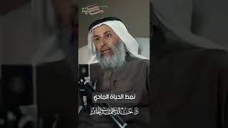 نمط الحياة المادي