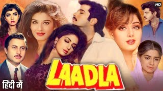 Laadla Full Movie | Anil Kapoor | Sridevi | Anupam Kher | Shakti Kapoor | 1080p HD Facts and Review