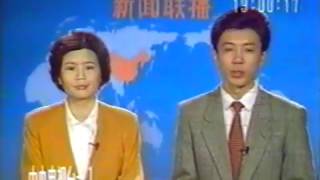 HZ 1991 杭州电视 tv-news 新闻联播 19910529