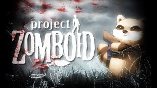 ПОПАЛ В МИР ПОЛНЫЙ ЗОМБИ  Project Zomboid СТРИМ