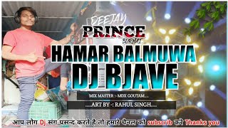 #aashish yadav (( हमर बलमुवा Dj बजावे मगहिया )) #dj prince production Burhai😎 MDX Gtm #viral #video