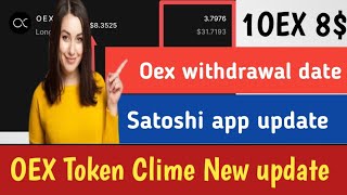 Oex withdrawal update ♥️ Oex token Clime Update 🤑 Satoshi app update News ♥️ oex scam project or leg