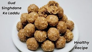 गुड मूंगफली के लड्डू | Mungfali Gud Ke Laddu | Sugar Free Peanut Laddu | Bacchon ke Favourite