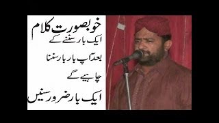 Dam Dam Har Weley Asan Ali Ali Kehna ae Beautiful Naat And Kalaam by Imram Mayi