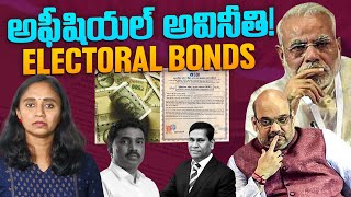 Biggest Political Scam || Thulasi Chandu