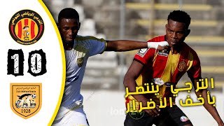 ملخص مباراة الترجي والنادي البنزرتي 1-0