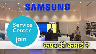 Join Service Center Sallery and Complete information