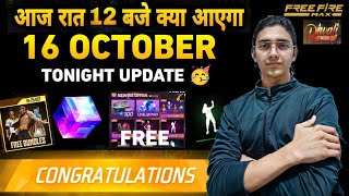 FREE FIRE 16 OCTOBER NEW EVENTS 🇮🇳 | FREE FIRE TONIGHT UPDATE | FREE FIRE INDIA LAUNCH DATE ?