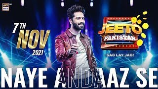 Jeeto Pakistan 🇵🇰New Season 2 Special Guest: Ahmad Shah & Aadi AdealAmjad ARY Digital 7th Nov 2021