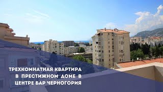 Квартира с 2 спальнями в Бар Черногория в центре города