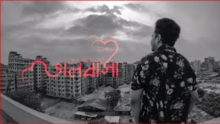 Valobasha | ভালোবাসা | Lofi | Slowed Reverb | Samz Vai | Dj Apurba Rk