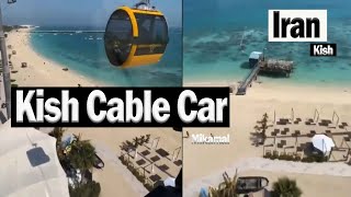 Kish cable car (Mikamal) : one of the newest and most modern tourist attractions of Kish