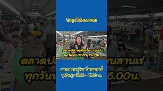 มาเจอเราได้วันพุธ ที่เก่าเวลาเดิม#ตลาดปลาจตุจักร  #ปลาสวยงาม  #ตลาดปลาลานเร่