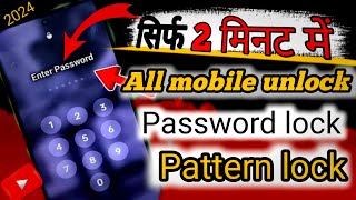 mobile ka password bhool gaya to kya kare | mobile ka password bhool gaye to kya kare |Tips youtuber