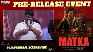 Director Karuna Kumar | Matka Pre-Release Event | Varun Tej | Meenakshi | Karuna Kumar