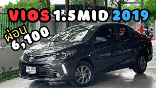 สีเทาดำ หนึ่งเดียว ในเพชรยนต์ Toyota Vios 1.5MID 2019 สนใจโทร.081-656-3625 เต้ #เพชรยนต์ #toyota