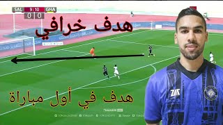 هدف المغربي إسماعيل خافي اليوم في الدوري القطري (أول مباراة_ أول هدف)