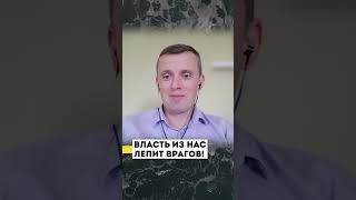 При цьому влада каже, що внутрішніх ворогів в Україні немає