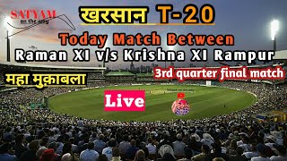 Today Match Between 
Raman XI v/s Krishna XI Rampur