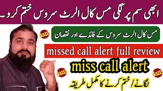 how to active miss call alert 📵| how to unsub miss call alert service jazz 🔥| jazz miss call alert