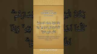 Murottal Al-Qur'an | Khalifah Taniji - QS. Al-Baqarah 19-20 | Suara merdu #shorts