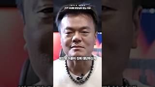 JYP 사내에 회장실이 없는 이유