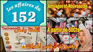 ⚠️جديد أرخص محلات🇫🇷عروض خطيرة😱تخفيضات مكياج 50Cts أواني منزلية Les affaires du 152💥Promo Remise