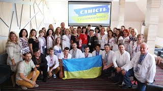 Проєкт "Єдність у різноманітності. Гуцули"