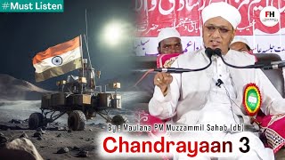 Chandrayaan 3 | Hazrat Maulana PM Muzzammil Sahab Rashadi (db) Bangalore