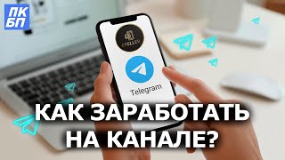 Бот E-teller для автоматизации платного канала (группы) в Telegram