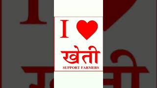 supported by farmers