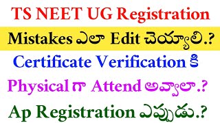 NEET UG 2024 | APPLICATION DOUBTS | AP REGISTRATION | VISION UPDATE