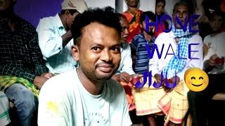 Hone wale jiju ka haroh chinahau#vlog #santali traditions