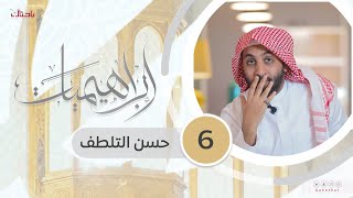 إبراهيميات 6 | لطف الله وكرمه. 📝🌱