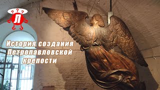 Выставка "История создания Петропавловской крепости"