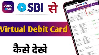 Yono sbi se transaction history kaise dekhe | How to see sbi bank statement online