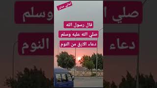 عليه افضل الصلاة والسلام #اماني_صابر #لايك_اشتراك_بالقناه_ليصلك_كل_جديد