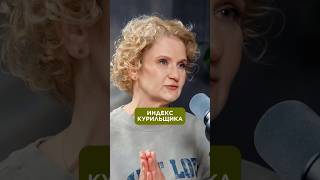 Если значение ИКЧ превышает 25 пачек/лет, то вы «злостный 🚬» #здоровыйобразжизни #миксит #mixit