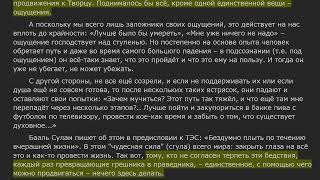 Бедствие, постигающее грешников, начинается с праведников. (УУ 2001-11-14)