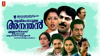 Aayiram Naavulla Ananthan Malayalam Full Movie | Mammootty | Murali | Devan | Gautami | Madhavi