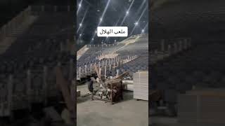 جانب من اعمال ملعب الهلال " Kingdom Arena"