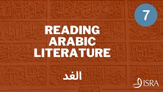 Arabic Literature Reading - الغد (Lesson 7)