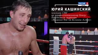 Бокс  Boxing   2017   ГТРК 'Алтай' документальный фильм о боксе 'Смена поколений'