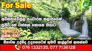 A valuable tea estate for sale - Contact: 0761332135, 0777136128 - LAK ADS