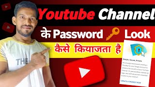 Youtube Channel Par Password Kaise Lagate Hain | How To Sate Youtube Channel Password