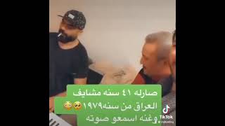 مغترب عراقي الصوت روعة😍