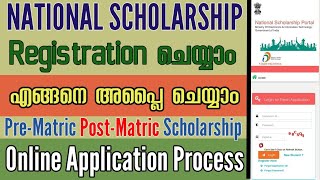 Apply for Students scholrship 2021 | Pre metric | Post metric | National Scholarship I ShiRaz Media