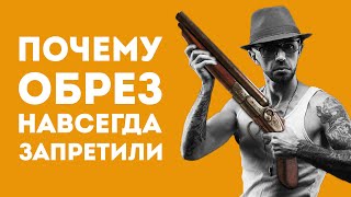 ПОЧЕМУ ОБРЕЗЫ ЗАПРЕЩЕНЫ ВО ВСЕМ МИРЕ